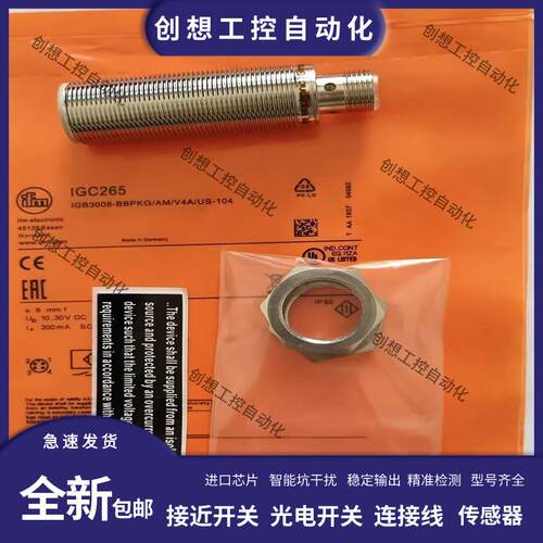 易福门全金属IGC265 IGC263 IGC262 IGC261 IGC260 IGC248 传询价