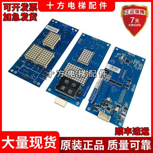 电梯外呼显示板SM5000-04A/-V3-p01/XEPBK-20/10 XJPP-01质保询价