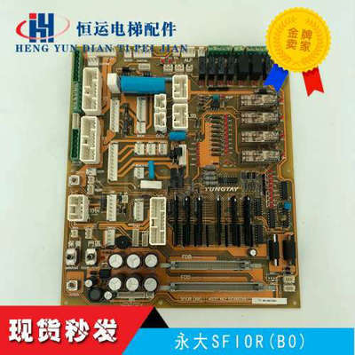 永大电梯控制柜接口板SFIOR(B0)副主板SFIOR(B1)DC002901全新议价