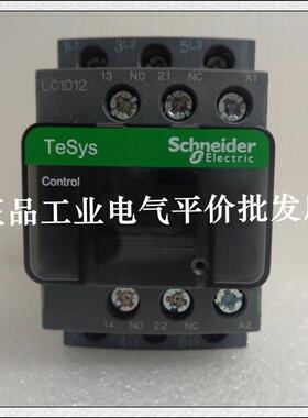 正品 LC1D12MD/LC1D12MDC  施耐德直流接触器 12A DC220V控制询价