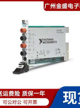 全新 NI PXI-4065数字万用表 780011-01美国正品包邮原装议价