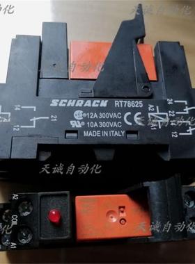 正品泰科SCHRACK继电器 RT242024 24VDC 8A/250VAC 底座RT786询价