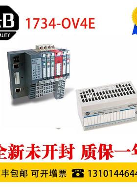 AB 全新原装模块1734-OV2E 4E 8E 1734-IB8 1734-IB4 1734-IV询价