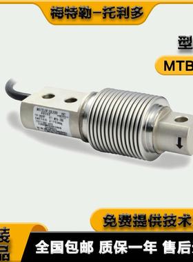 托利多MTB-10kg/20kg/30kg/50kg/75kg/100kg/200kg/300kg/500询价