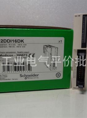正品 现货 TM2DDI16DK 施耐德PLC 离散量扩展模块 16点输入询价