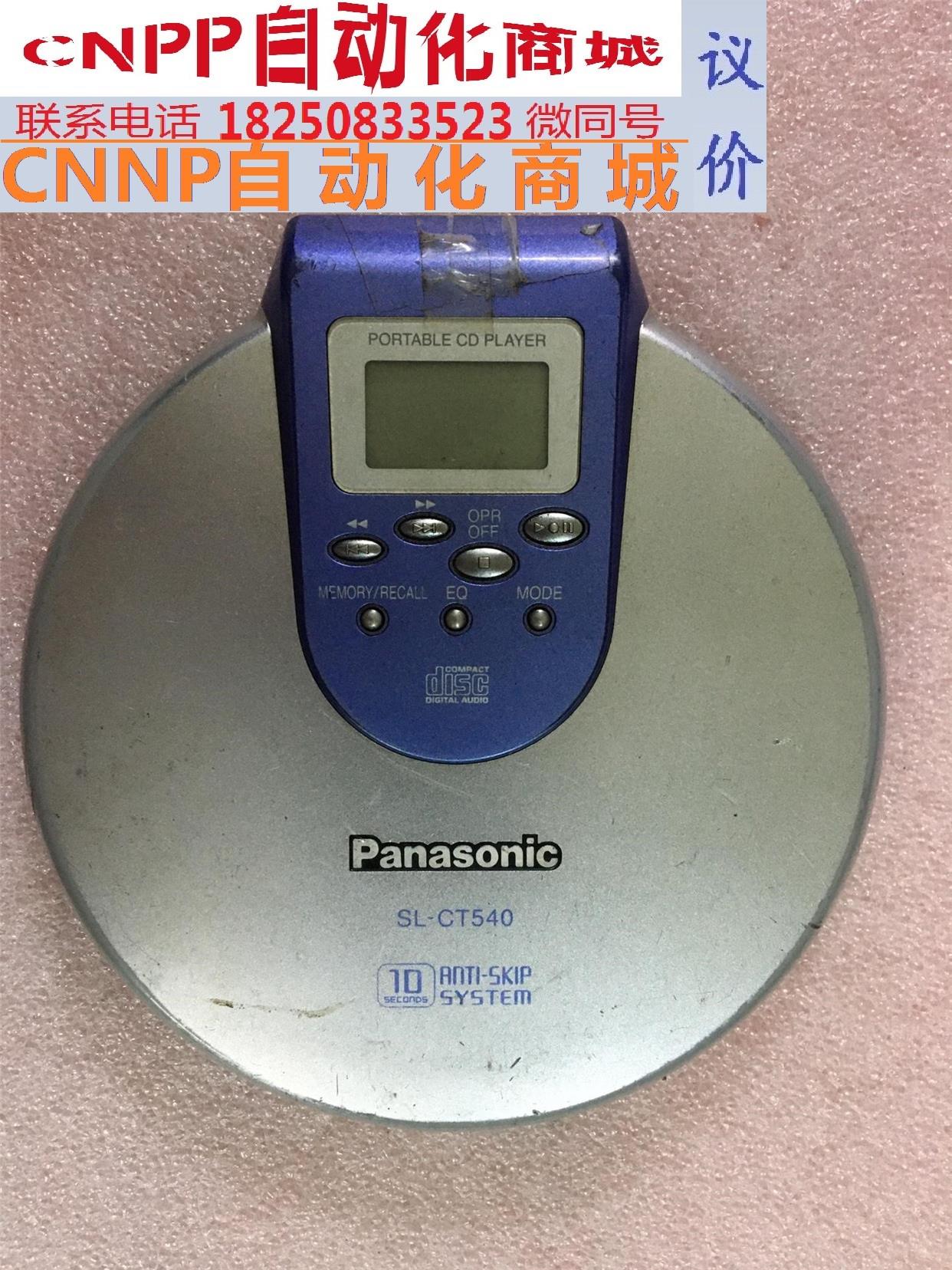 Panasonic SL-CT540 CD随身听一台，外观 电子元器件市场 其它元器件 原图主图