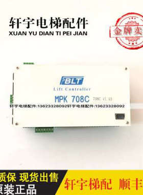 博林特708系列主控器/博林特708C主板/MPK708C/708A/708AC主控器