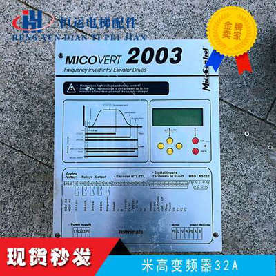 米高 变频器 电梯专用MICOVERT 2003BA 15KW 32A 2003BA 原装议价