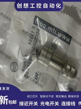 全新易福门连接器E11145 E12499 E11658 E11657 E11841 E1235询价