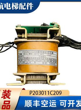 HOPE电梯基极驱动变压器 P203011C209 38VA 现货秒发 热卖询价