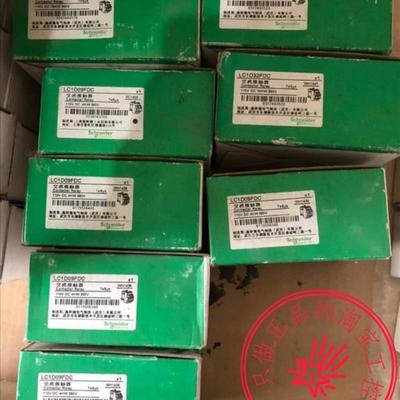 原装施耐德接触器LC1D32FDC/LC1D128FDC /LC1D40BDC/LC1D12FD询价