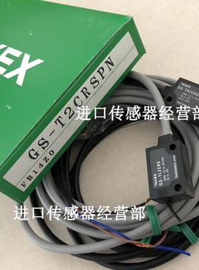 正品日本竹中TAKEX GS-T2CRSPN (GS-TR2CRSPN+GS-TL2CRS)光电询价
