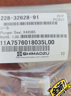 岛津SEAL PE X42085 228-32628-91 2030/204 228-35145塞杆密封圈
