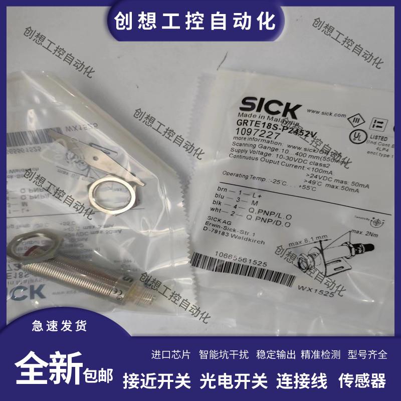 SK光电开关GRTE18S-P2442V N1142V 2452 N2462V GRTE18-P1237询价