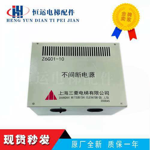 三菱电梯不间断电源Z6G01-10 ZUPS01-001 五方对讲应急电源 原装