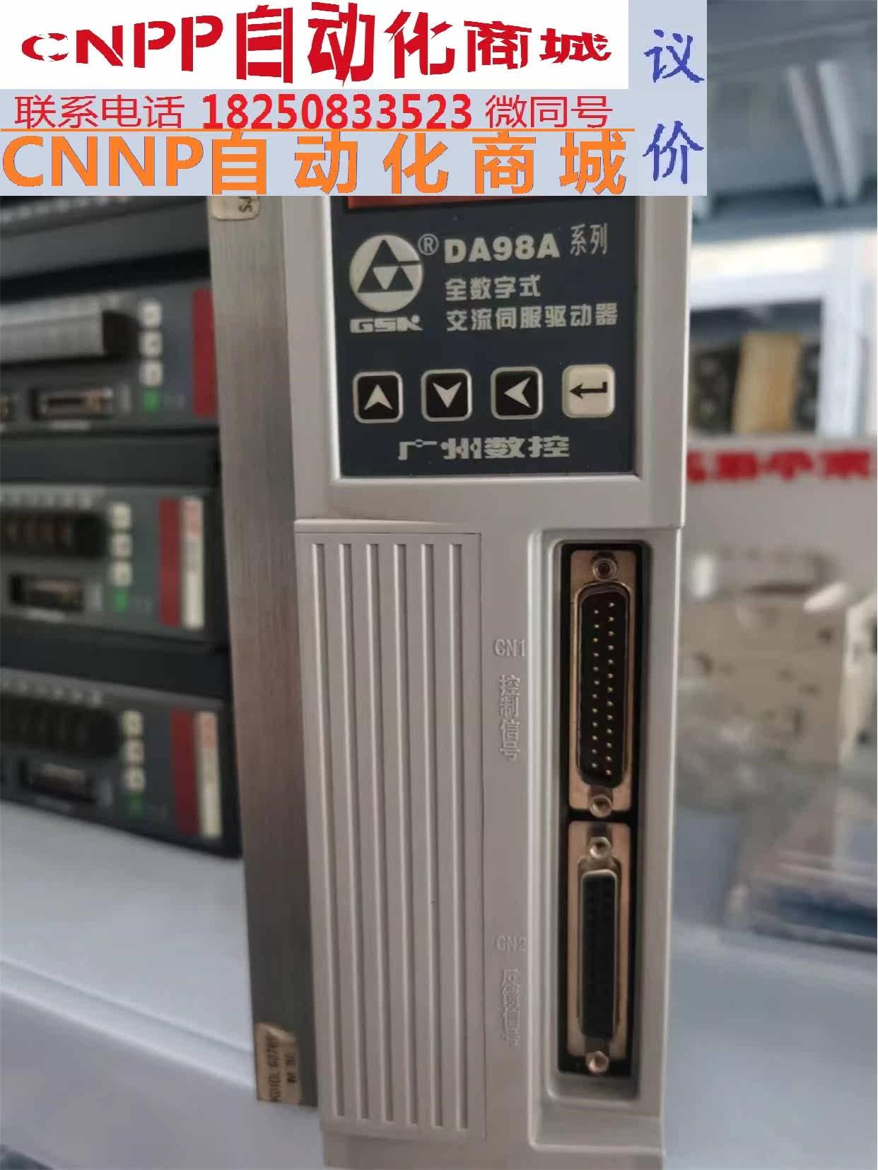 广数da98a-15伺服驱动 实物拍摄