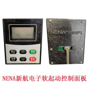 NENA新航电子/联控软起动控制面板 4位/14位操作键盘 Linecom询价