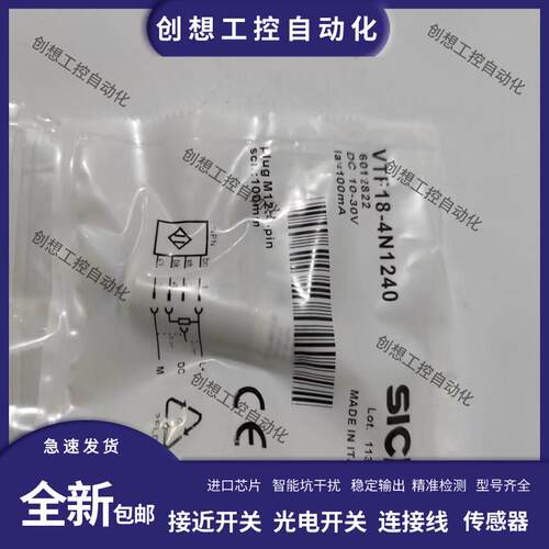 全新SICK FA光电开关传感器VTF18-3F5240/4P1240/4N1712/4N16询价