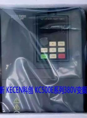 全新 KECEN科创 KC500E系列380V 11KW变频器 KC500E-4T11GB/1询价
