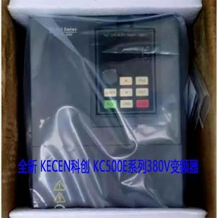 KECEN科创 4T11GB KC500E系列380V KC500E 1询价 11KW变频器 全新