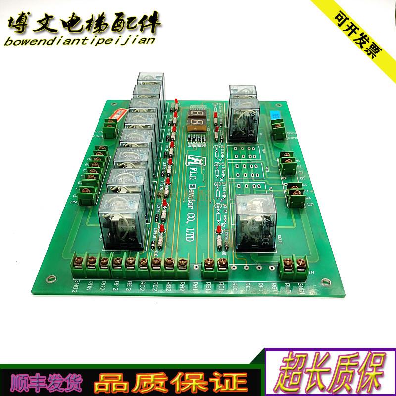 电梯电子版继电板F.L.D. Elevator CO,LTD质量保证现货实拍正询价
