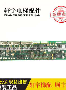 电梯配件/5400外呼控制板/ID.NR.594426/591706 全新/原装正品议