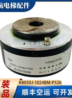 K8030J-1024BM-P526光电旋转编码器K8030J-1024BM-P830现货询价