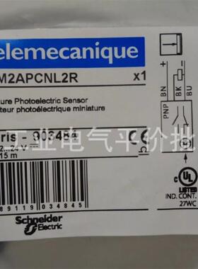 正品现货 XUM2APCNL2R  施耐德光电传感器接收器  对射光束一询价