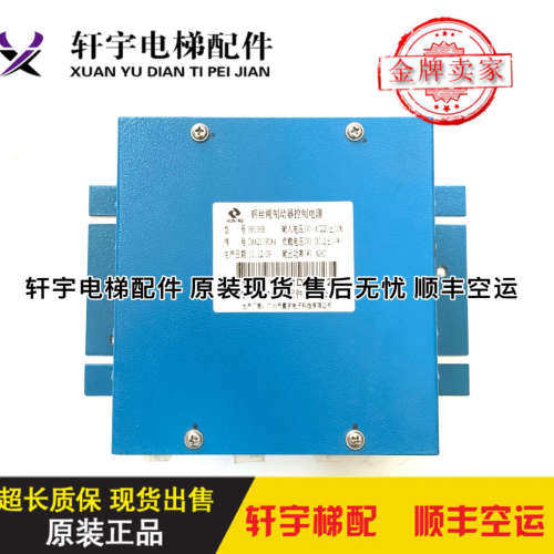 原厂日立电梯配件钢丝绳制动器控制电源夹绳器电源HH106B/HH106C
