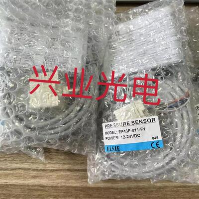 全新原装ELSIE台湾真空压力开关传感器EP43P-011-F1.P20C-02-询价