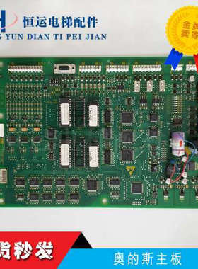 奥的斯OTIS主板/RCB2/GFA21270A1 GGA21270A1 A2 GHA21270A1 议价