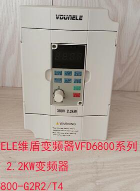 VFD6800系列380V 2.2KW维盾变频器VDUNELE变频器VFD6800-G2R2询价