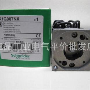 施耐德步进开关 K1G007NX 现货 7档询价 1极 本体 正品