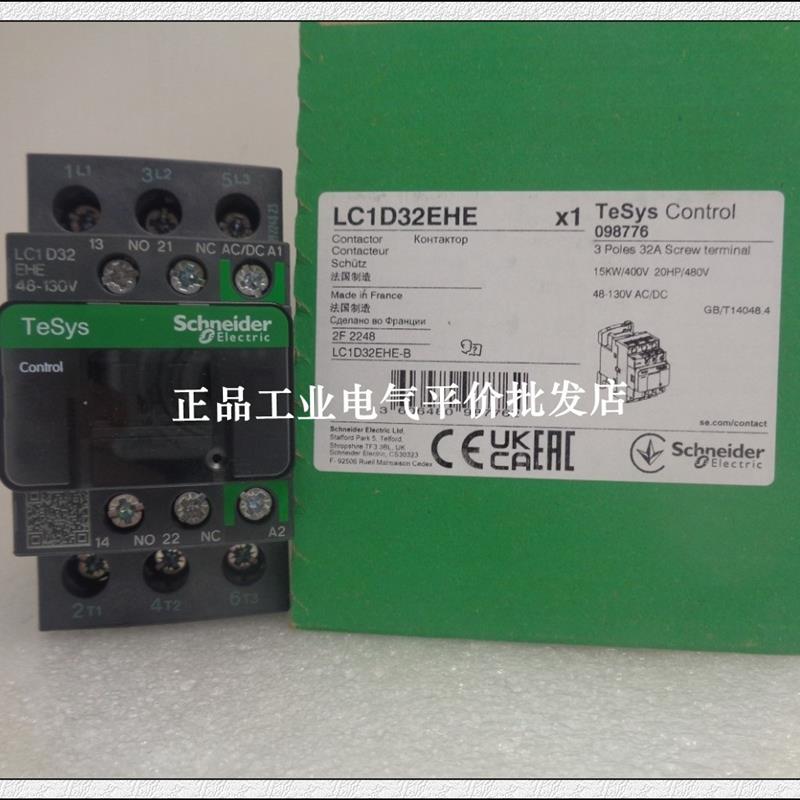 正品现货LC1D32EHE/LC1D32KUE/LC1D32BNE施耐德交直流通用接询价