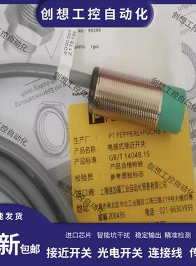 倍加福传感器NBN8-18GM40-Z0 18GM60-WS NSB5-18GM50-2E2-M1-询价