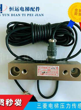 三菱电梯压力传感器/控制仪器SL-5V15/P122008C202-02原装全新议