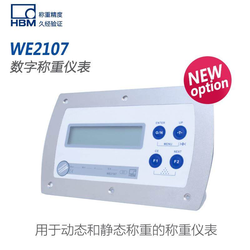 德国HBM称重仪表WE2107称重显示控制仪表原装询价