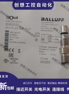 全新BALLUFF巴鲁夫BHS002Y耐高压电感传感BES 516-300-S249-S询价