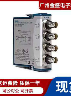 全新美国 NI 9234 数据采集DAQ模块779680-01 4通道 刚到顺丰议价