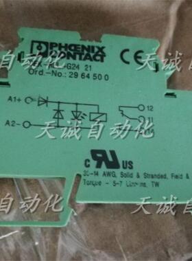 菲尼克斯PHOENIX端子继电器DEK-REL-G24/21 2964500议价询价