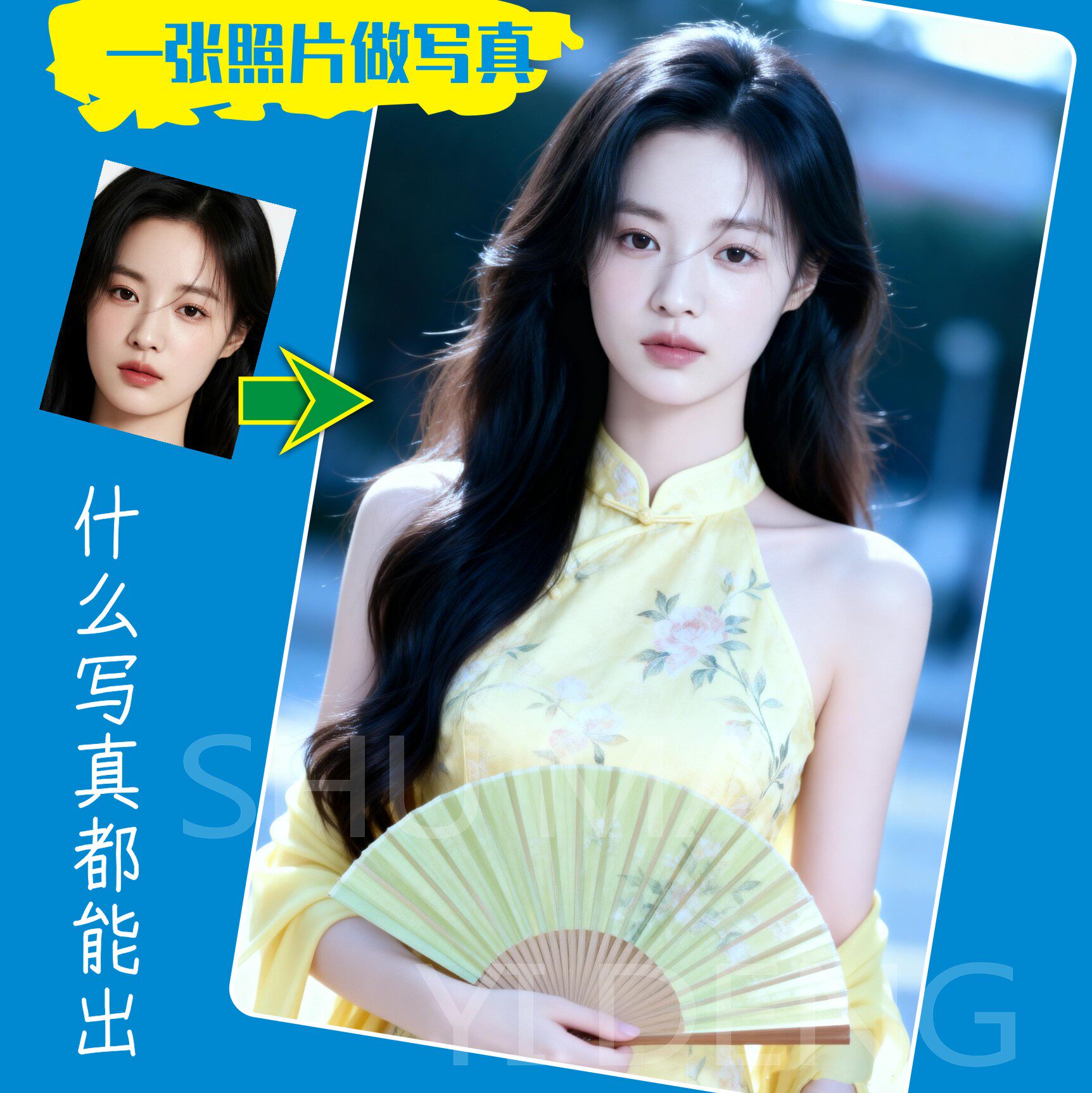 个人订做写真照片AI生成艺术照形象生活换装图片写真集旧时代风格