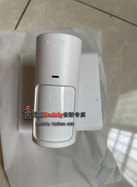 正品豪恩幕帘红外探测器LH-909D Pro LH-912D Pro LH-915D Pro