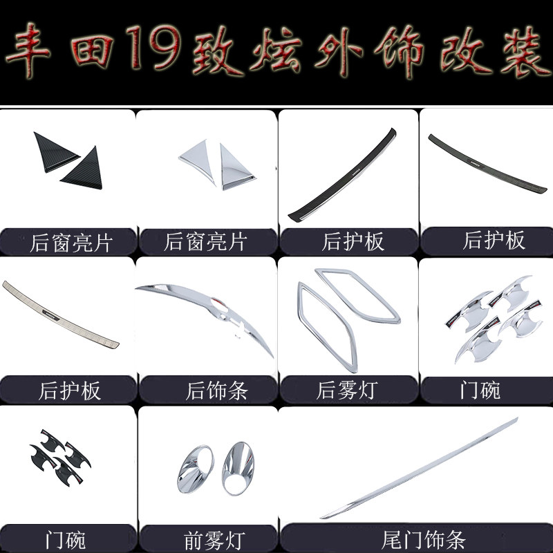致炫尾翼拉手车标出风口后护板