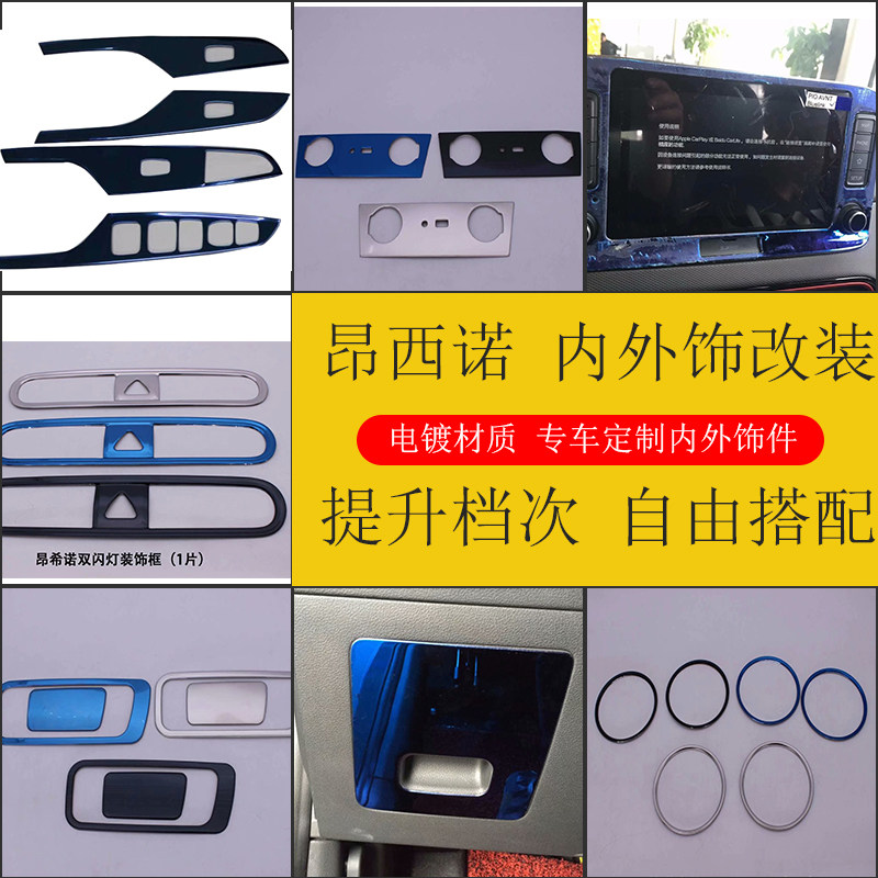 玻璃昂西诺水杯架点烟器排挡框