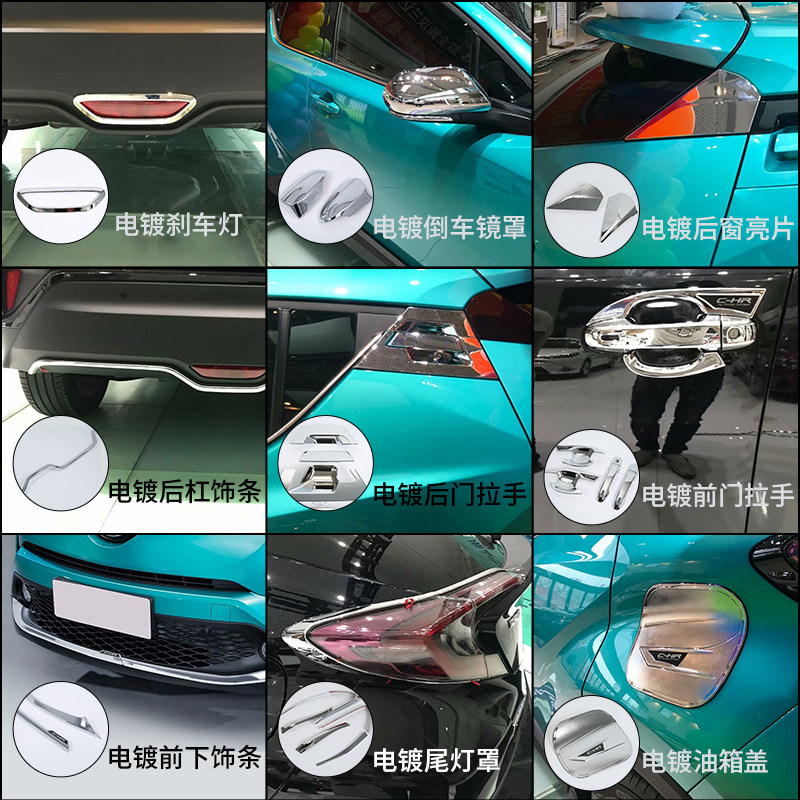 丰田雾灯罩奕泽拉手前后杠饰条