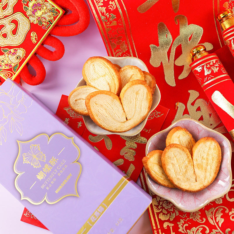 上海花熹锦蝴蝶酥64g中式点心礼盒特产年货零食伴手礼糕点心