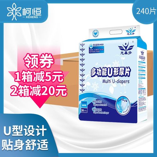 思梦舒适成人纸尿片8包男女