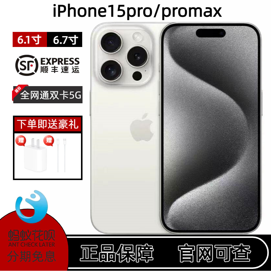 Apple/苹果 iPhone 15 Pro 手机 苹果15Pr