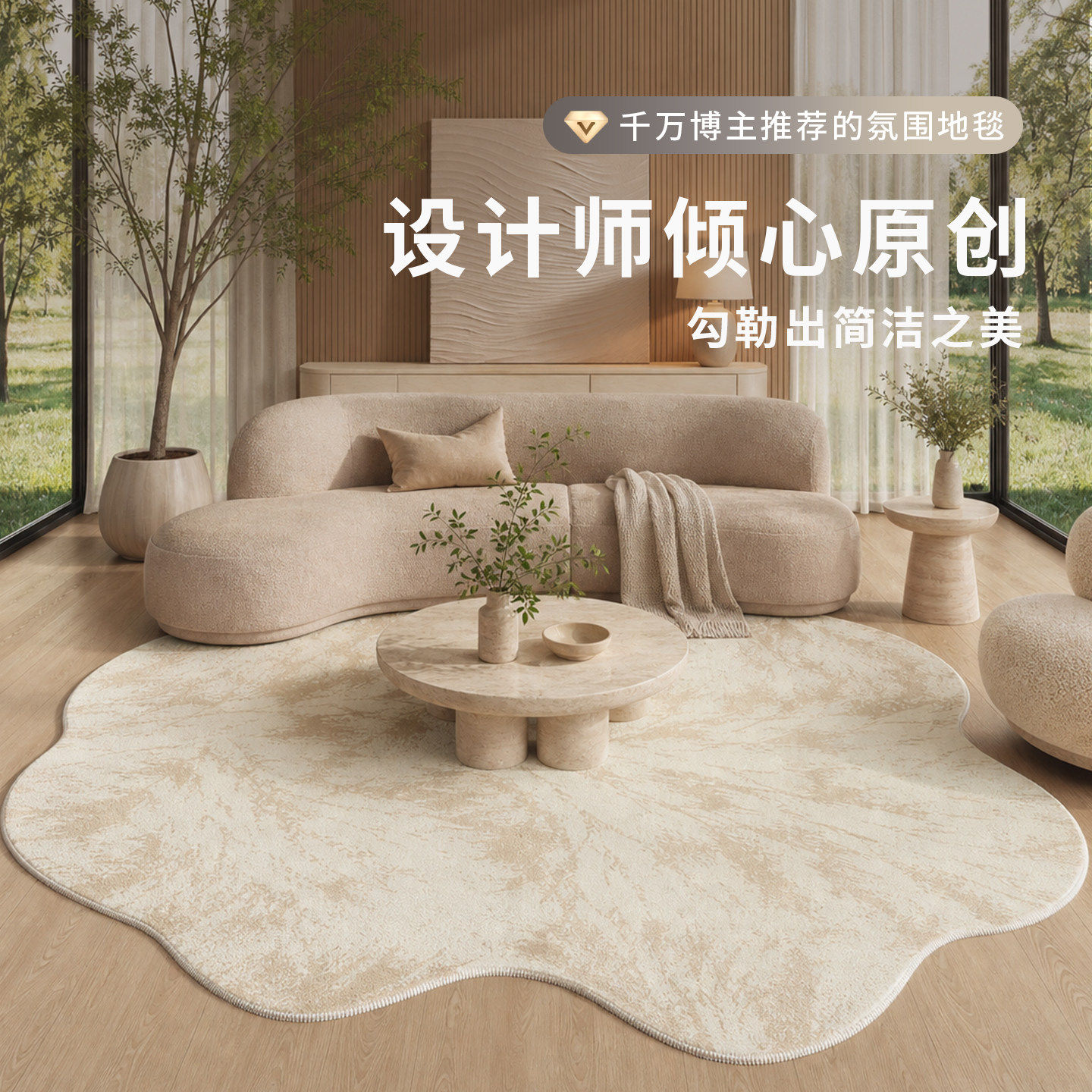 侘寂风异形地毯客厅轻奢浅米色不规则云朵仿羊绒防水防滑沙发地垫