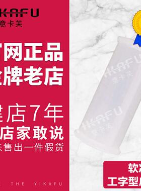 原装意卡芙冰淇淋机   出料座活塞专用 工字型皮圈  科酷配件正品